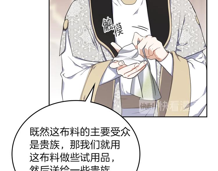 第19话 又是装傻的一天110
