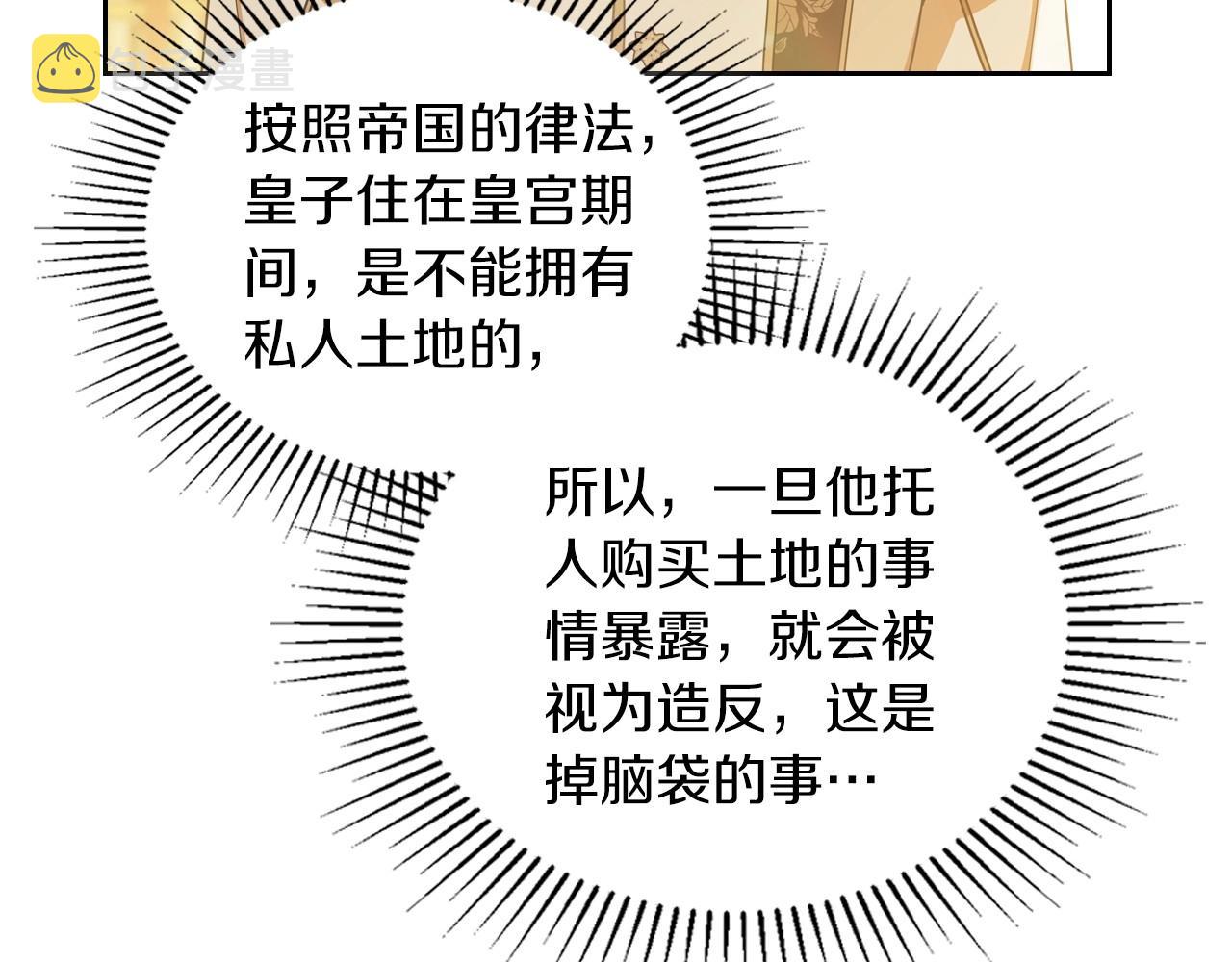 第95话 步步为营192