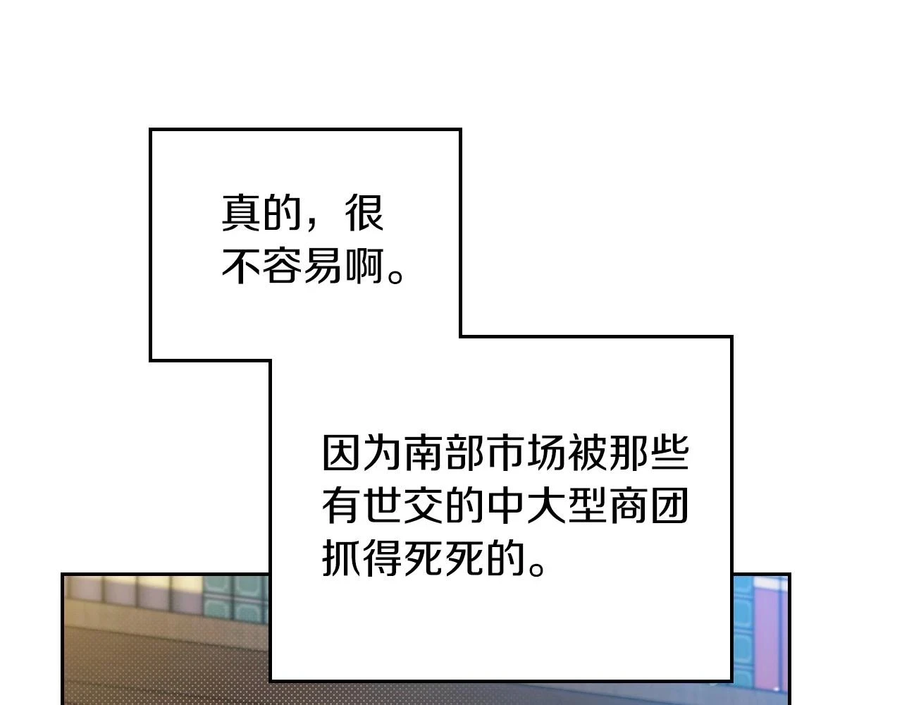 第101话 又被摆一道8