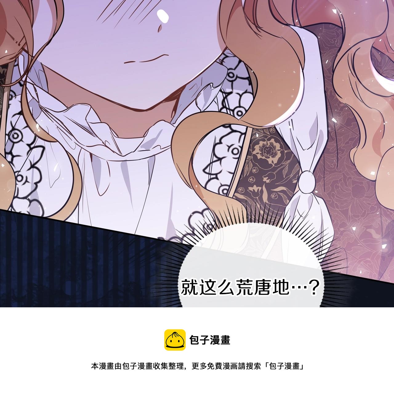 第61话 向她道歉！10