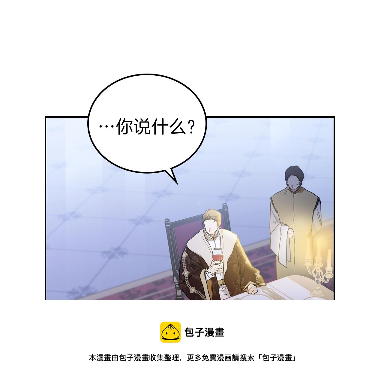 第54话 风起云涌的宴会16