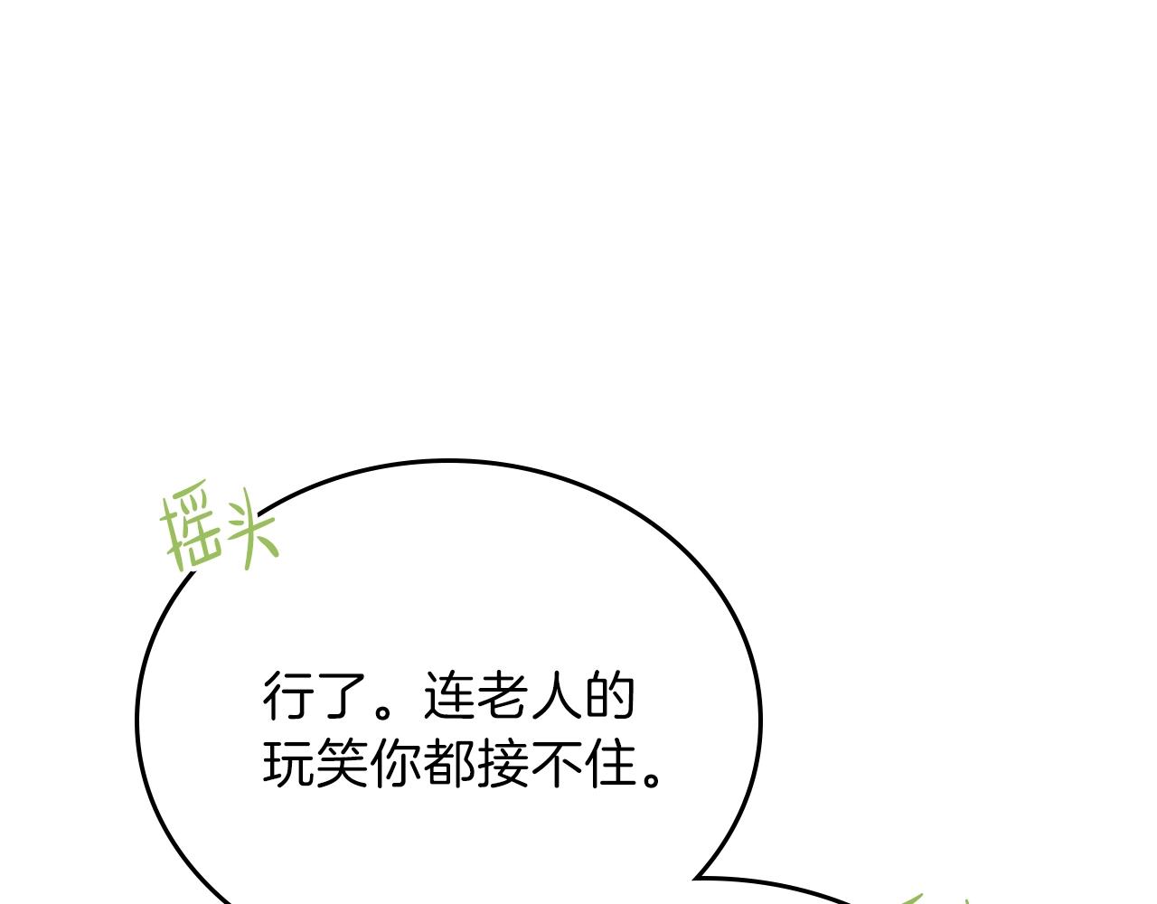 第56话 瑟修夫人95