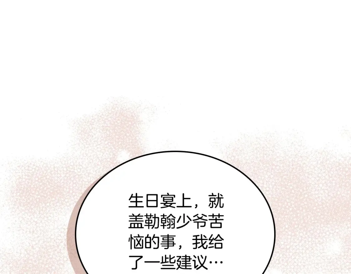 第135话 你是天才吧5