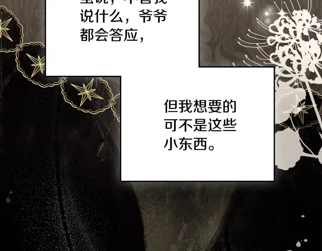 第131话 请支持我145