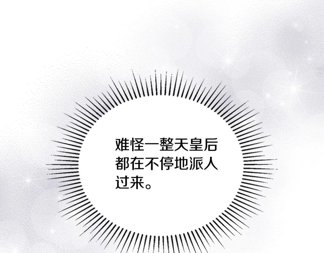 第115话 我需要钱72