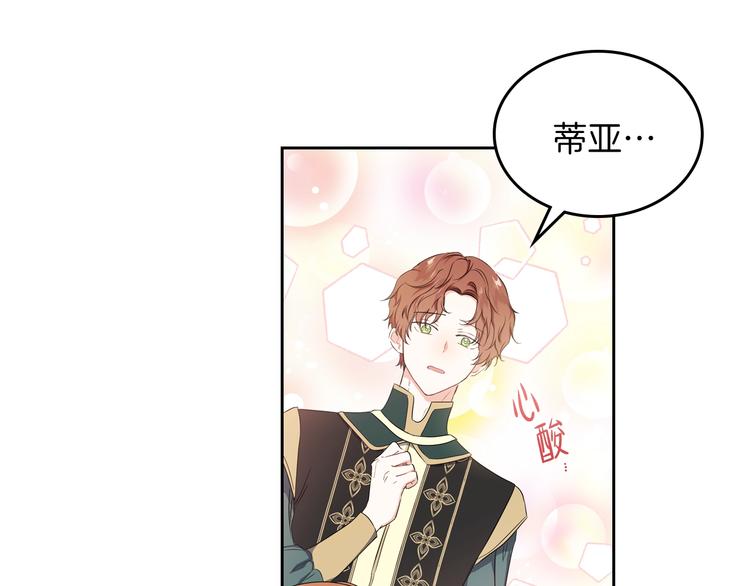 第18话 爸爸的礼物90