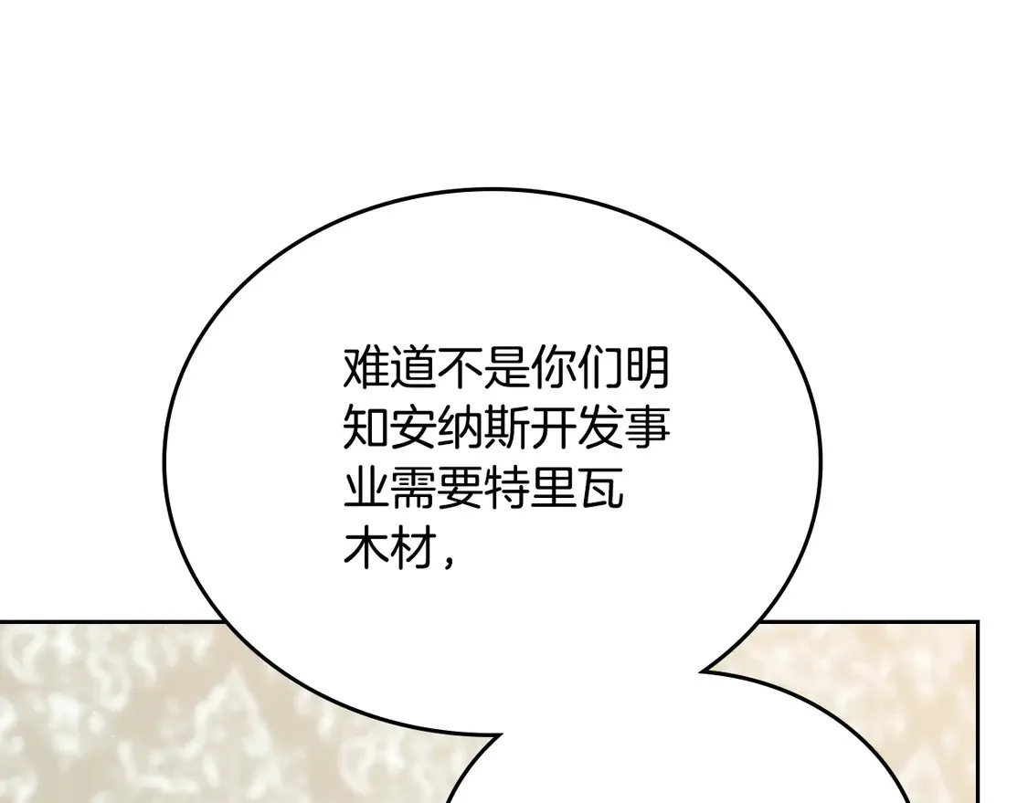 第144话 让我看看你脸皮有多厚42