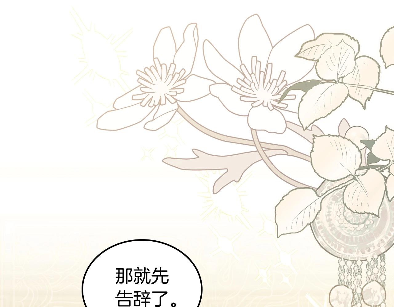 第83话 竞标现场的打脸199