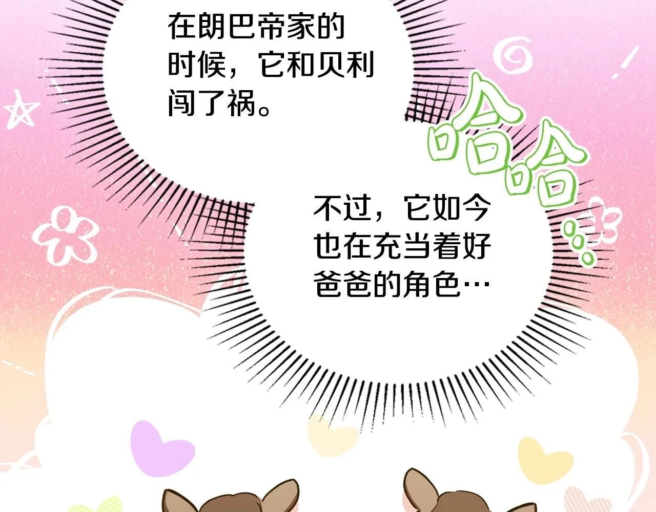 第97话 一起去骑马吧163