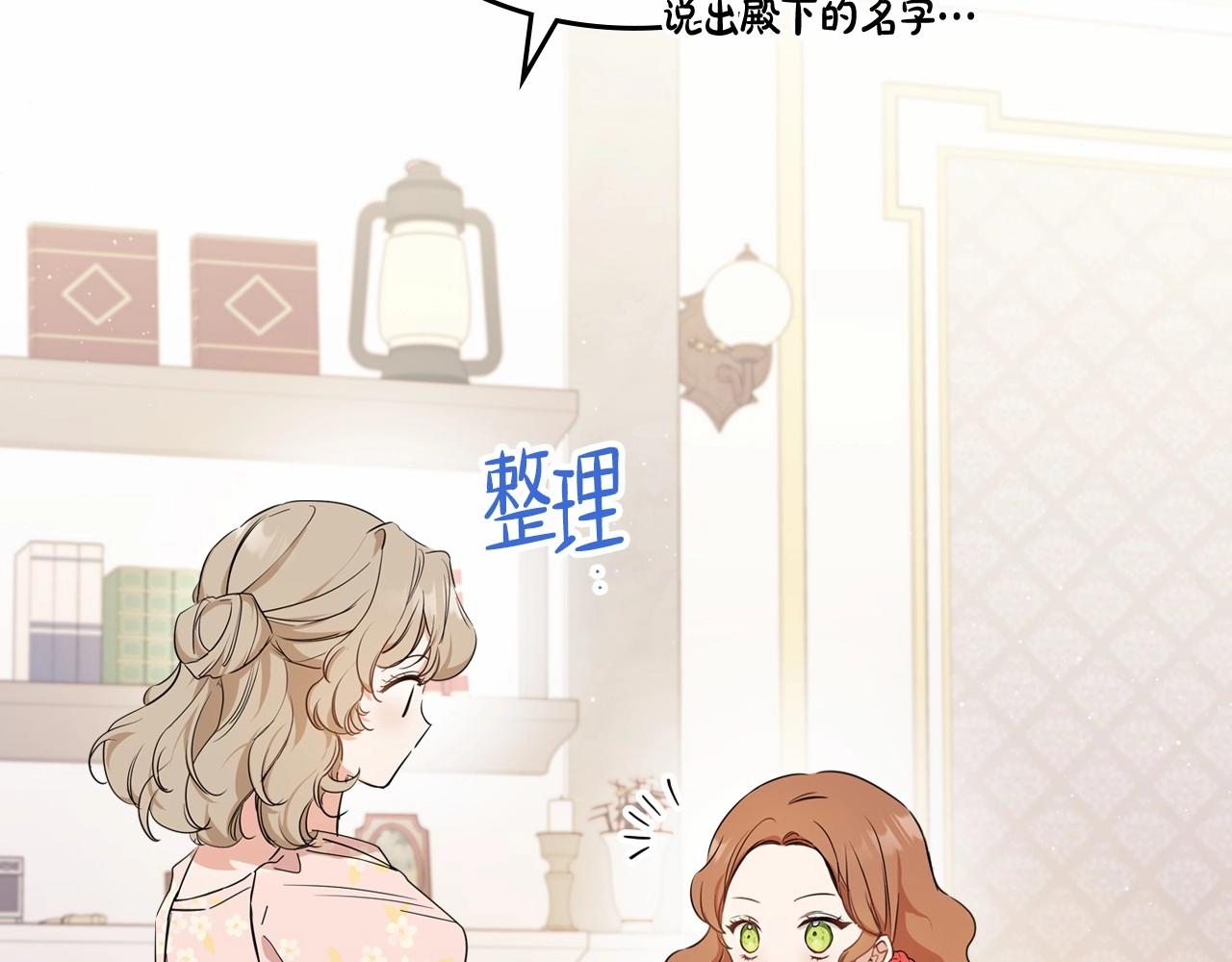 第64话 父亲的肩膀27