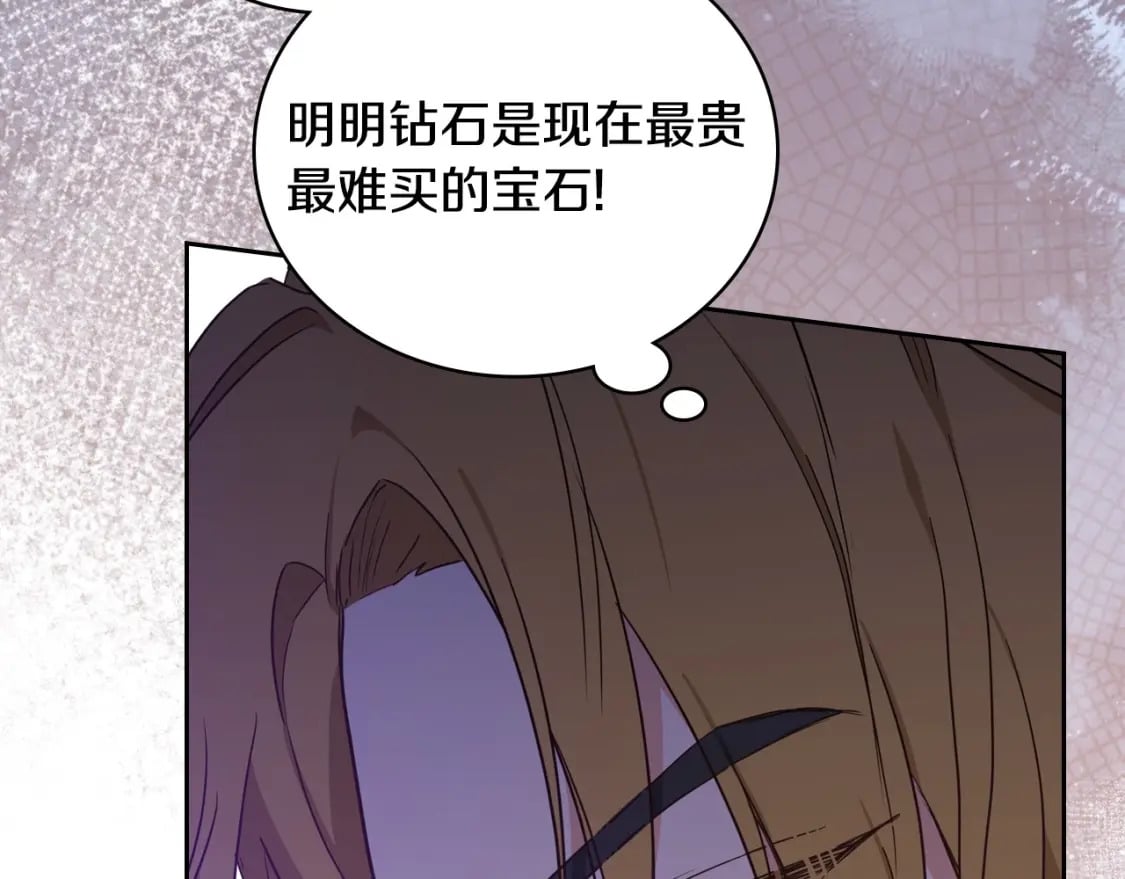第110话 奢靡又华丽的宴会啊175