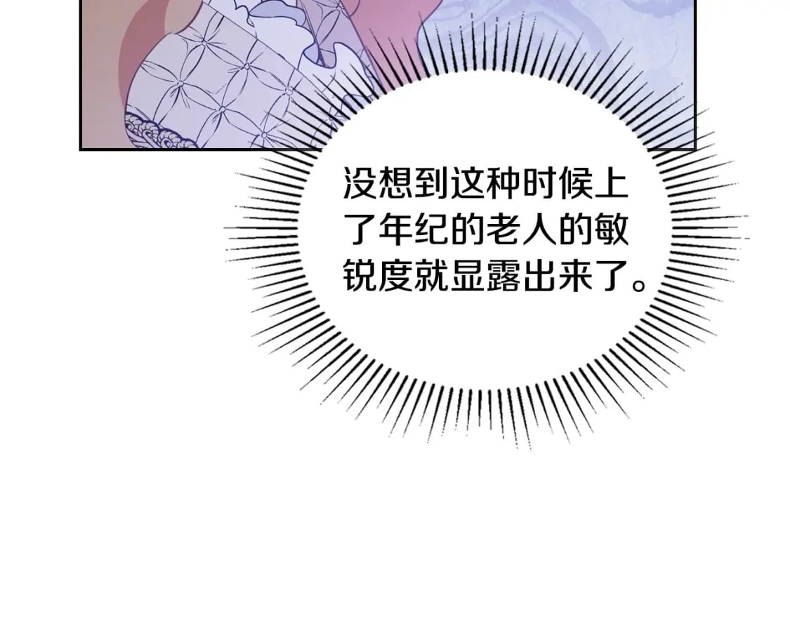 第116话 送礼物的人比收礼物的还开心呢175