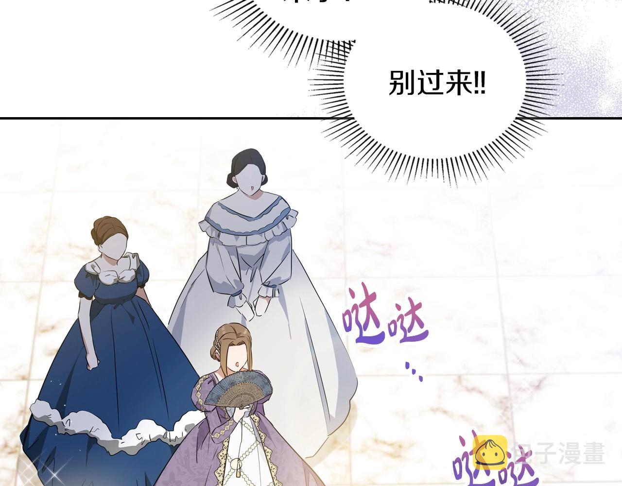 第91话 热茶浇头71
