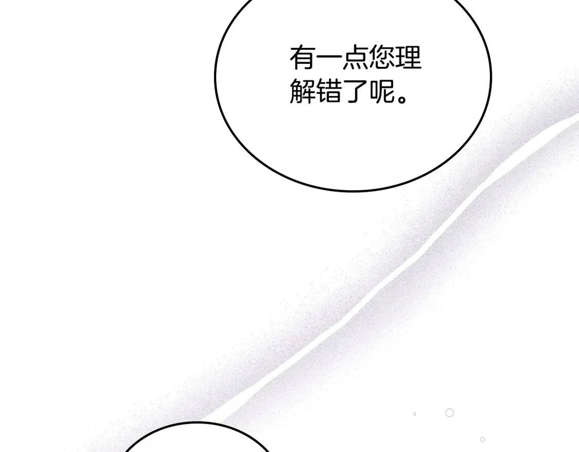 第141话 商人看重的是经验172
