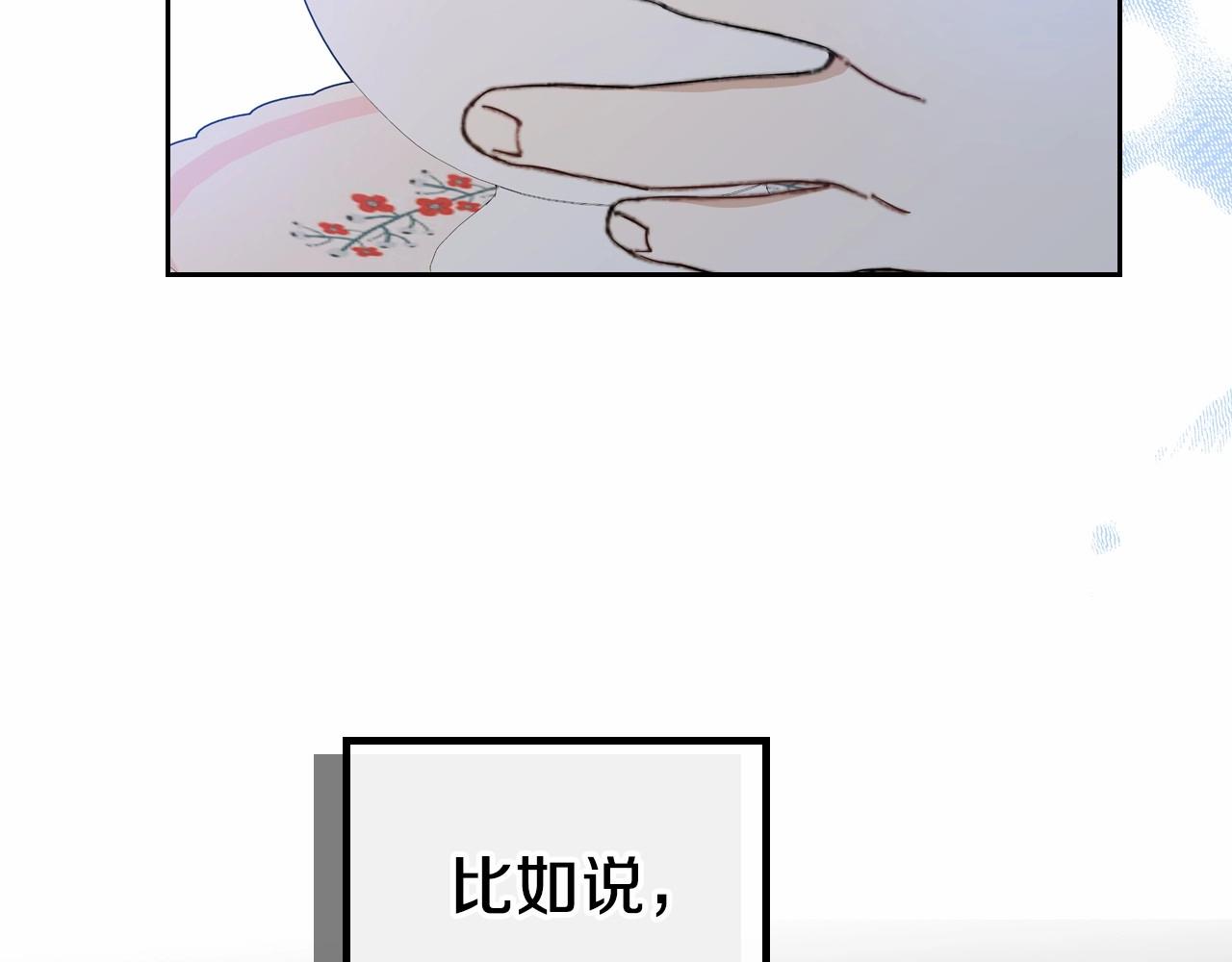 第86话 帕雷斯的安慰164