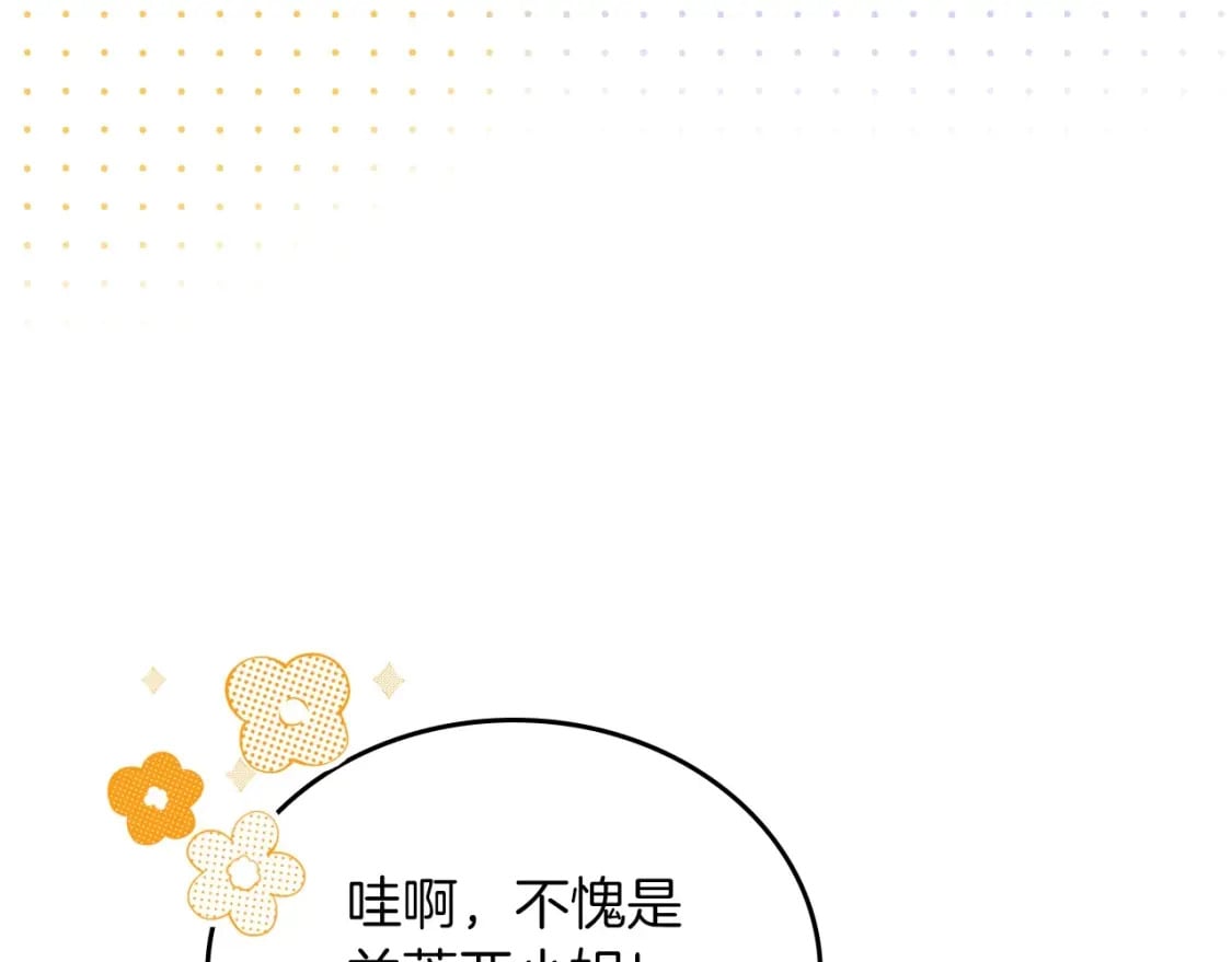 第106话 混社交界也不是很难嘛128