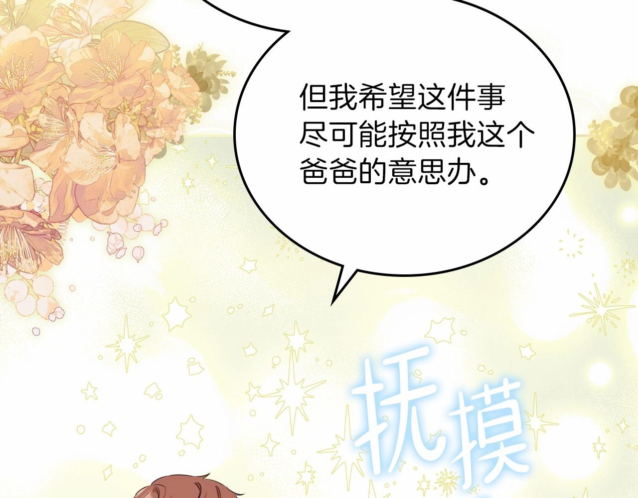 第64话 父亲的肩膀184