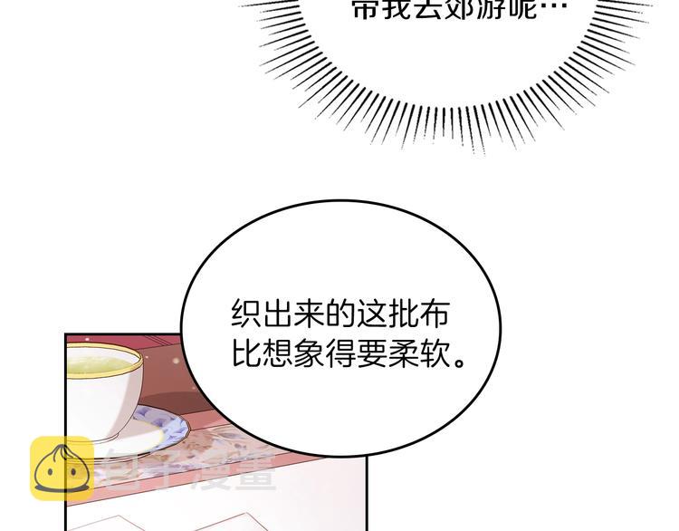 第18话 爸爸的礼物114
