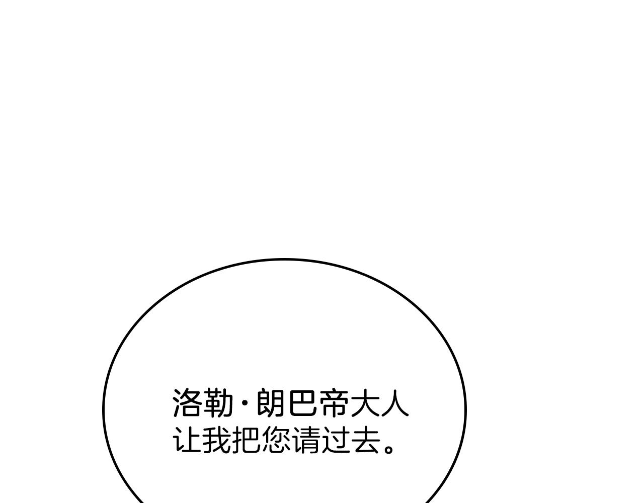 第59话 黄金鸟少女206