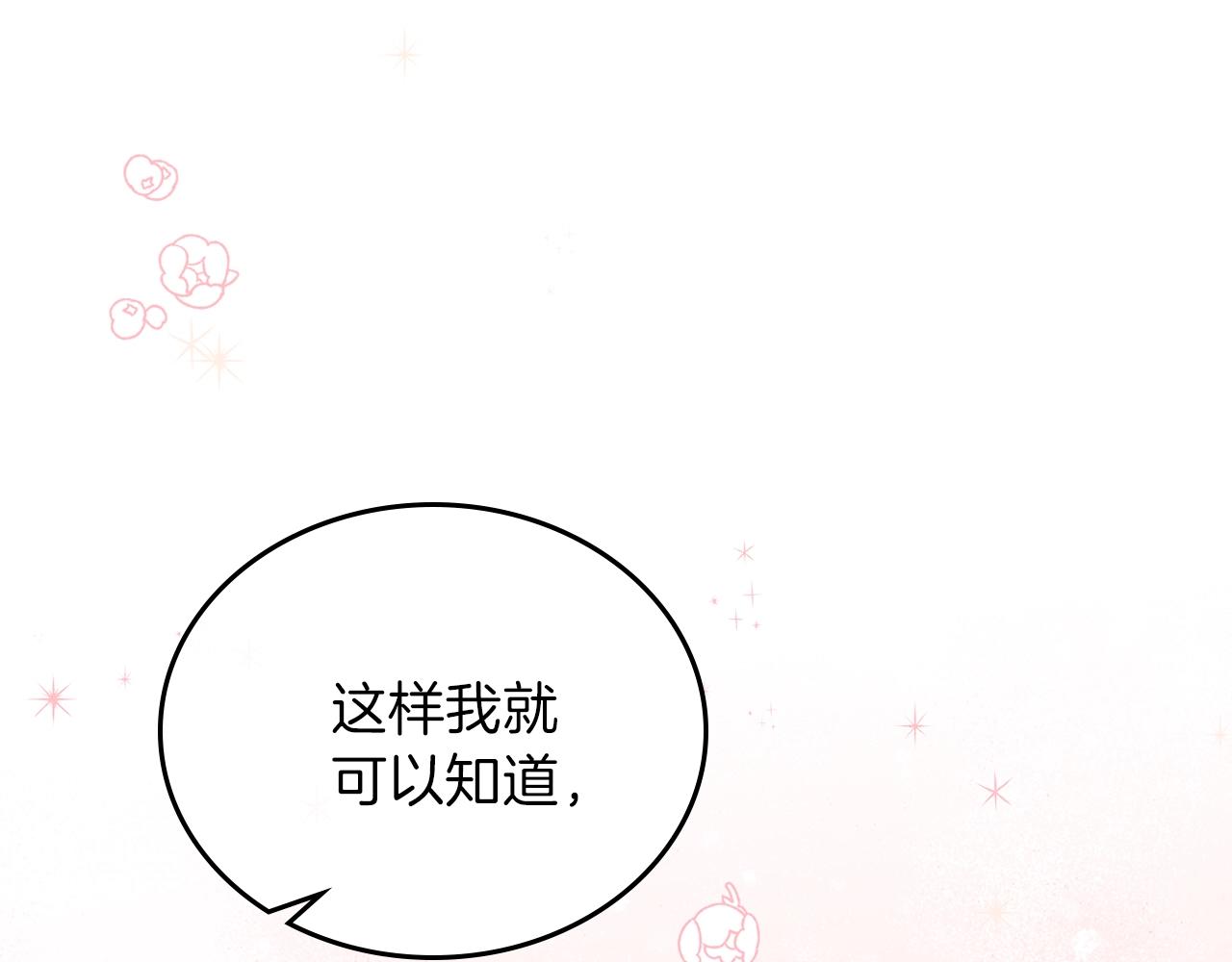 第一季完结篇 指尖的约定49