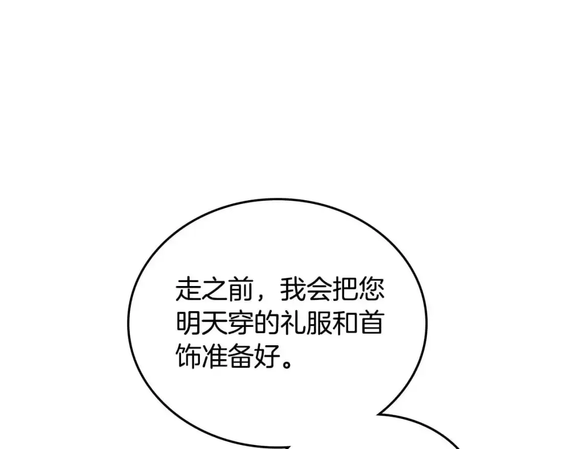 第125话 谁敢欺负我啊？248
