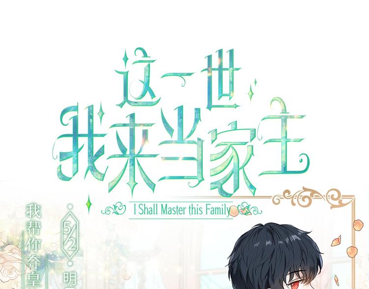 序章 风头浪尖偏要逆流而上63