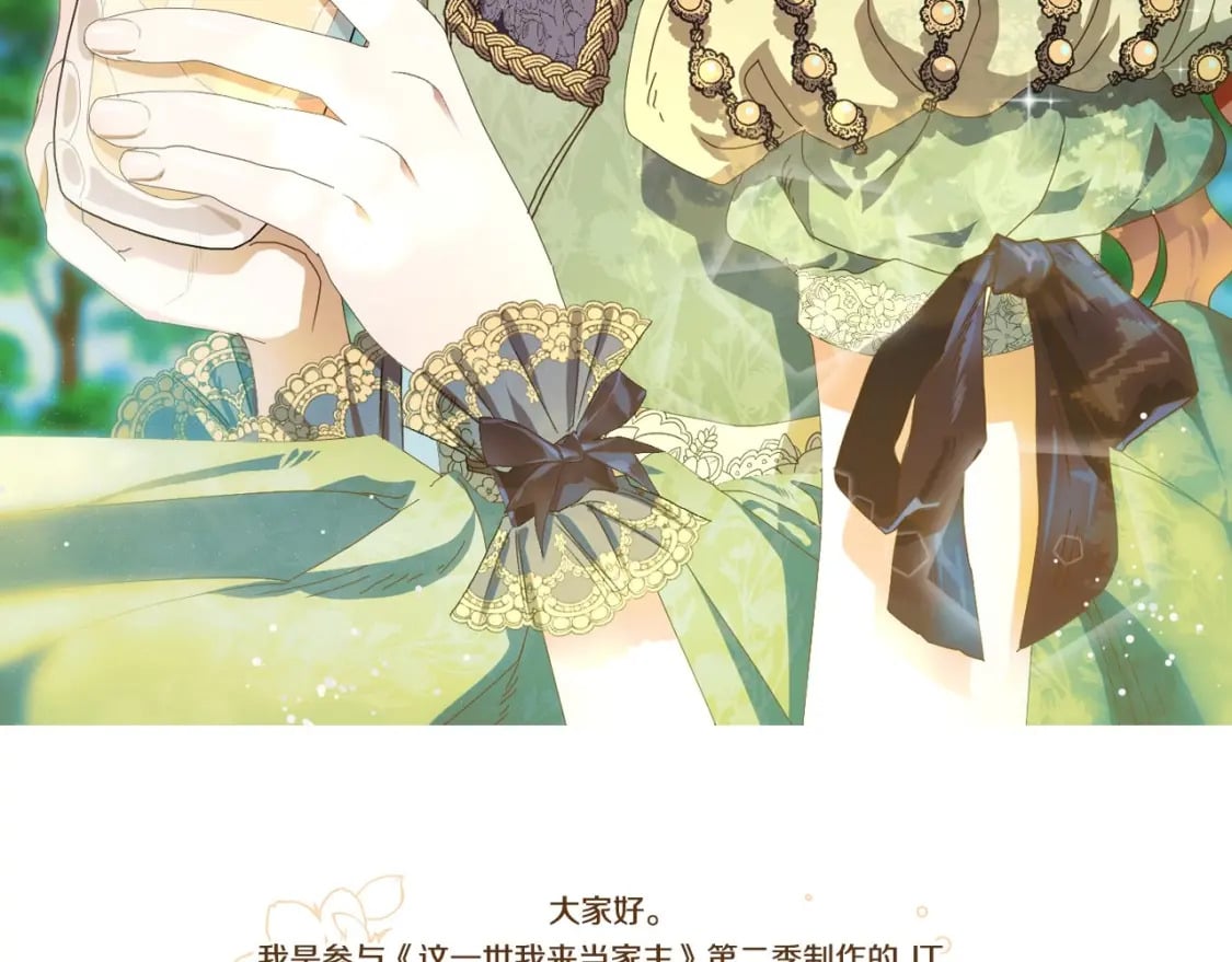 第二季完结话262