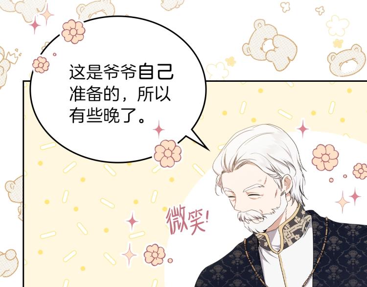 第36话 宴会暗涌105