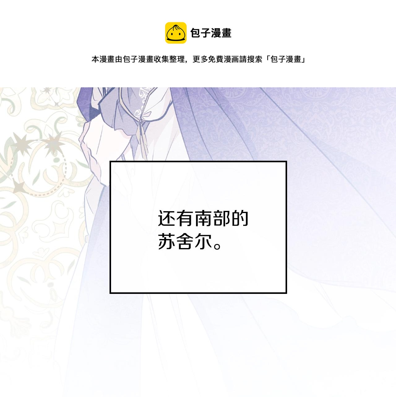 第53话 爸爸抱抱104