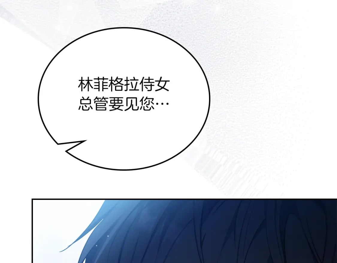 第117话 蒂亚，你不可以忘记我100