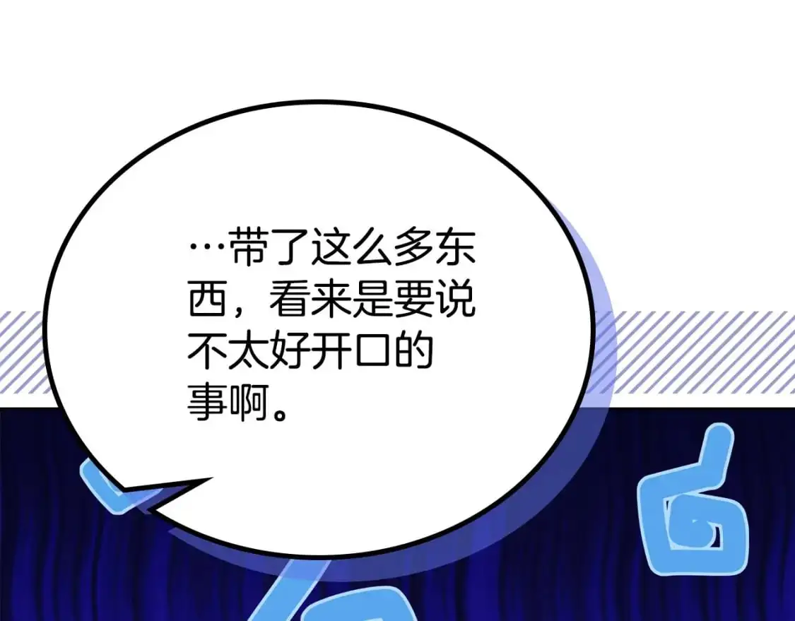 第122话 取消代理家主77