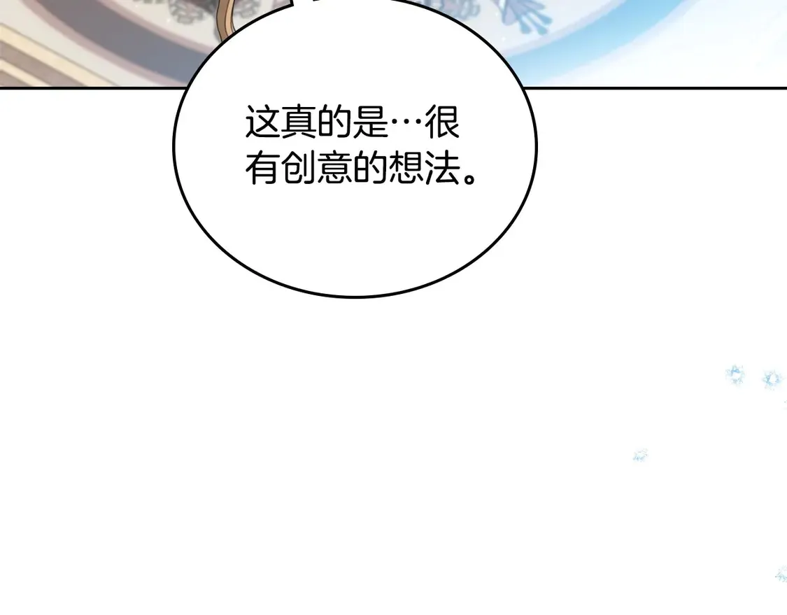 第141话 商人看重的是经验157