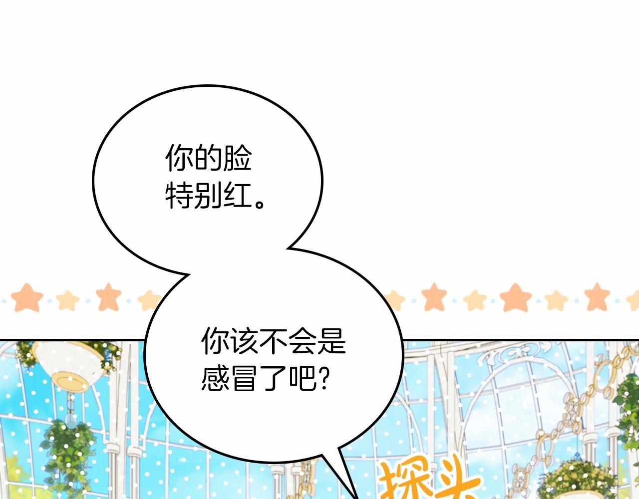 第86话 帕雷斯的安慰82