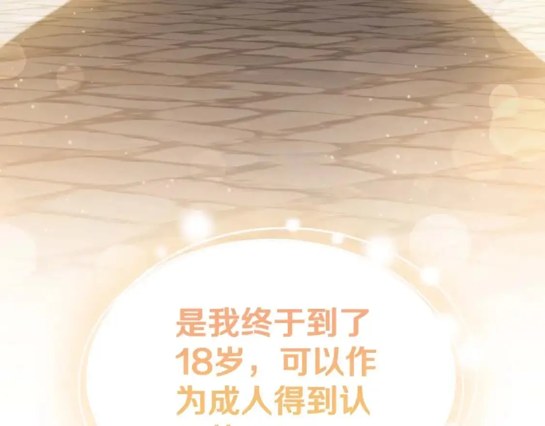 第125话 谁敢欺负我啊？269