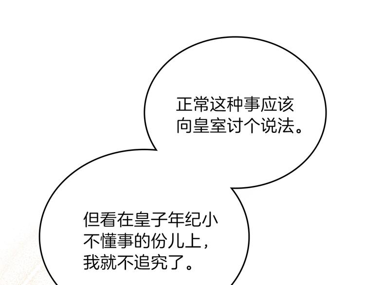 第16话 被打破的契约135
