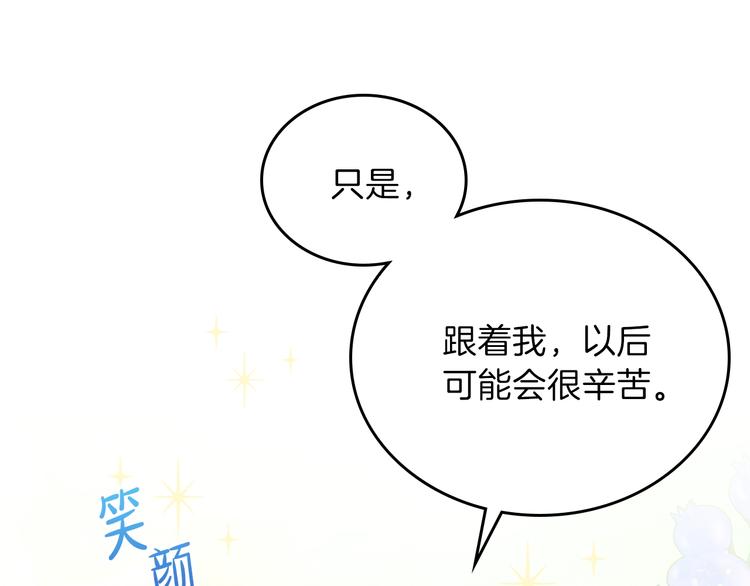 第34话 成为“您”的人161