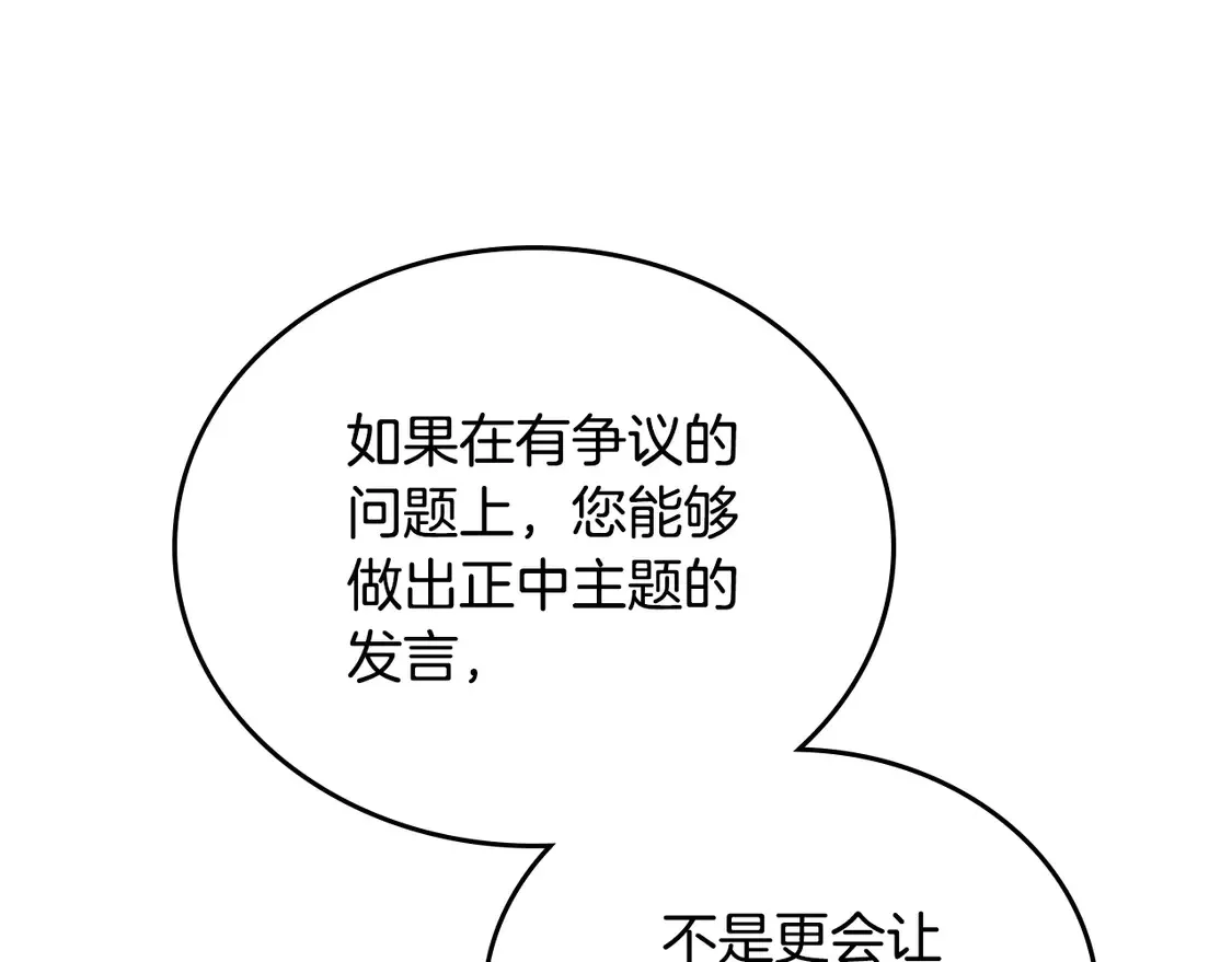 第144话 让我看看你脸皮有多厚224