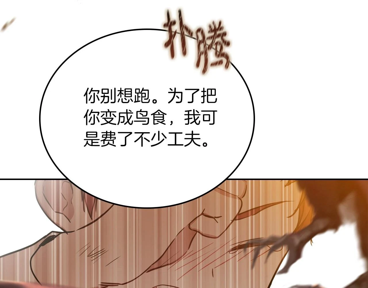 第100话 了结心结162
