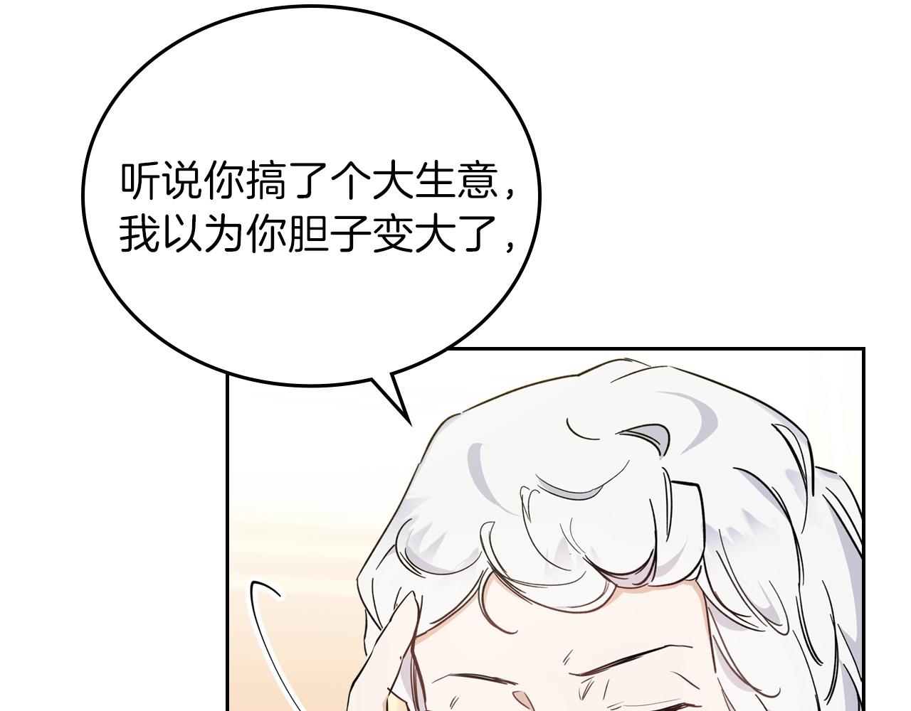 第57话 露台的秘密99