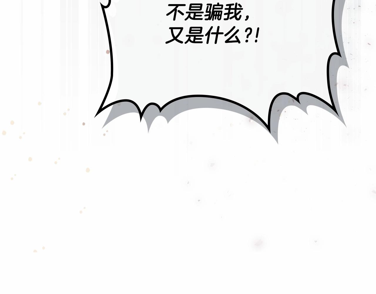 第69话 互相扶持的我们91