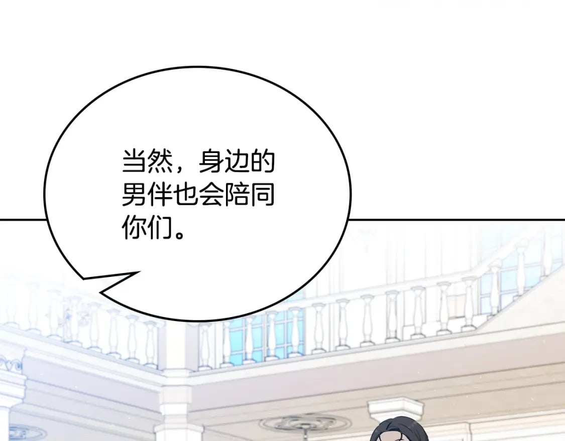 第107话 我的舞伴58