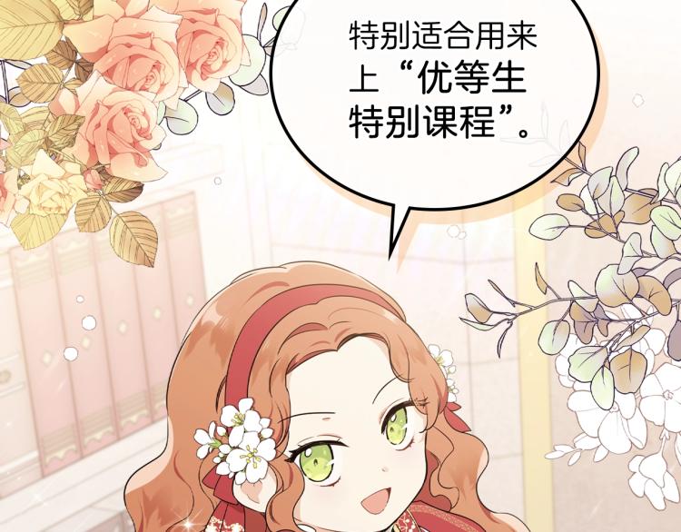 第37话 我要成为完美家主36
