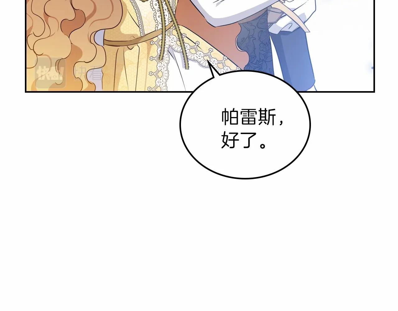 第70话 书室相处208