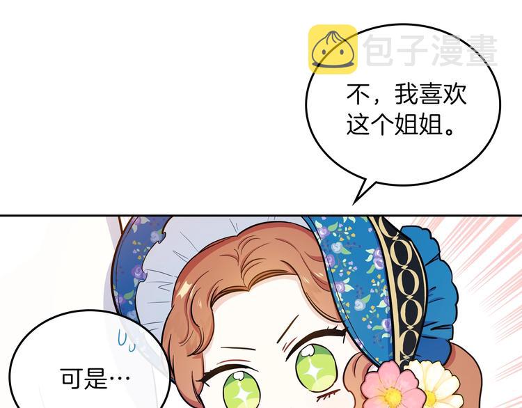 第7话 养成系的爸爸37