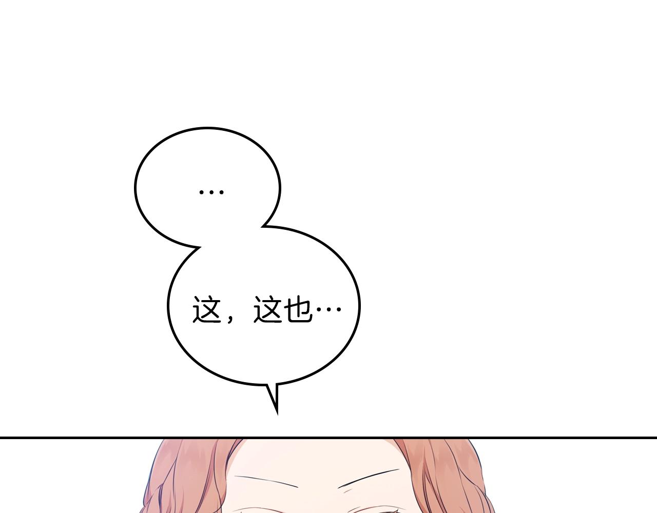 第50话 帕雷斯，你相信我吗？81