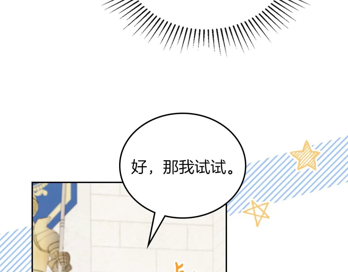 第104话 夺走他们最在乎的东西41