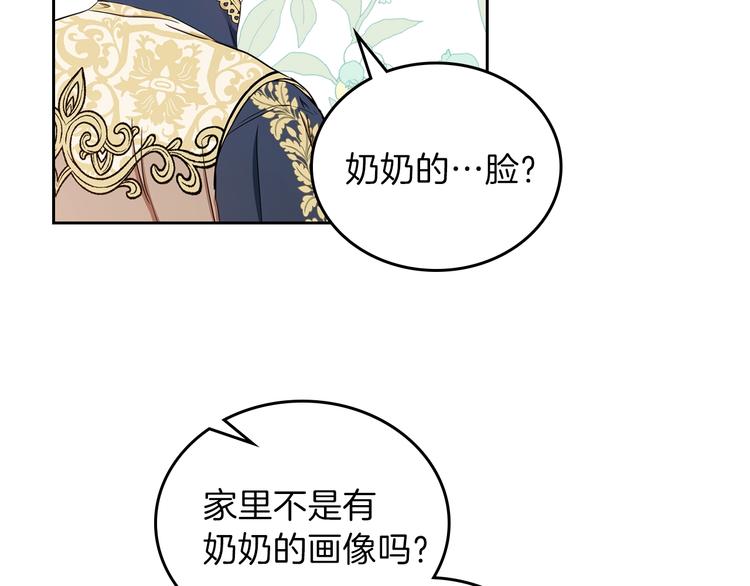 第10话 贫民窟里的天才27