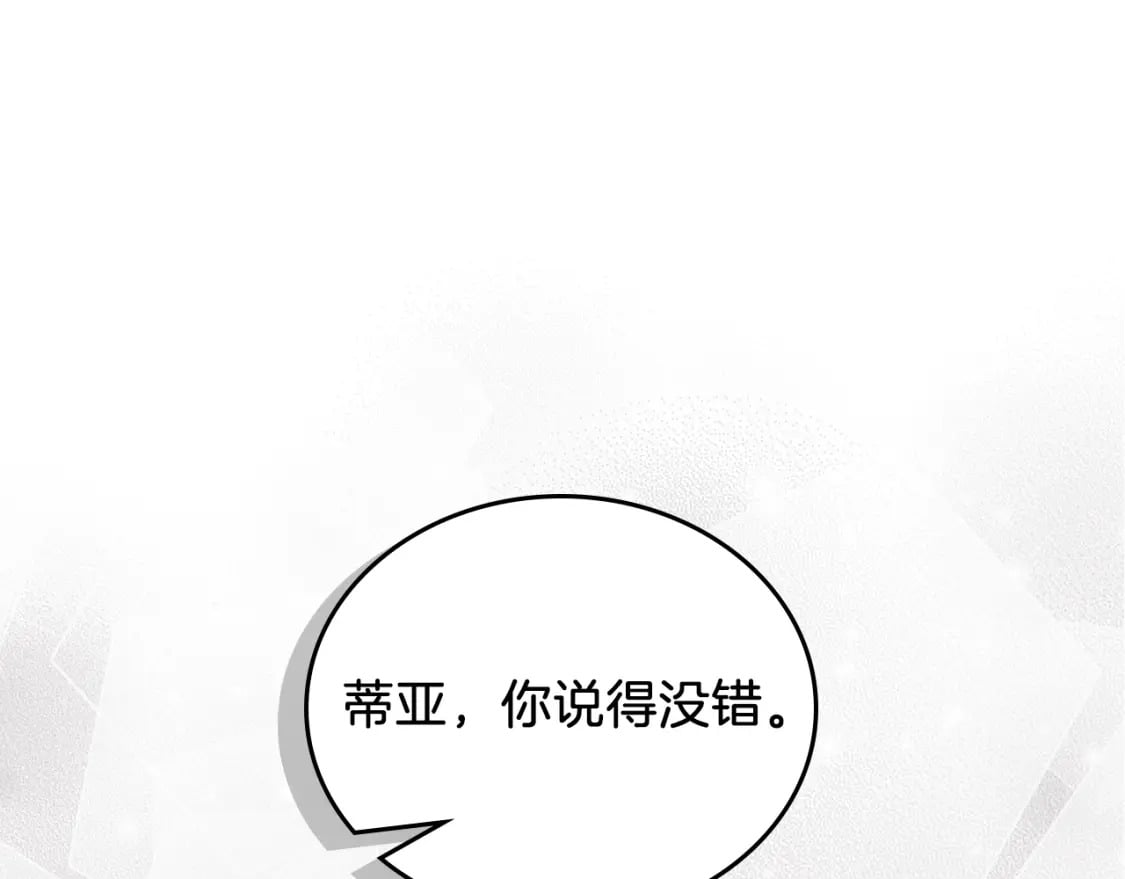 第117话 蒂亚，你不可以忘记我57