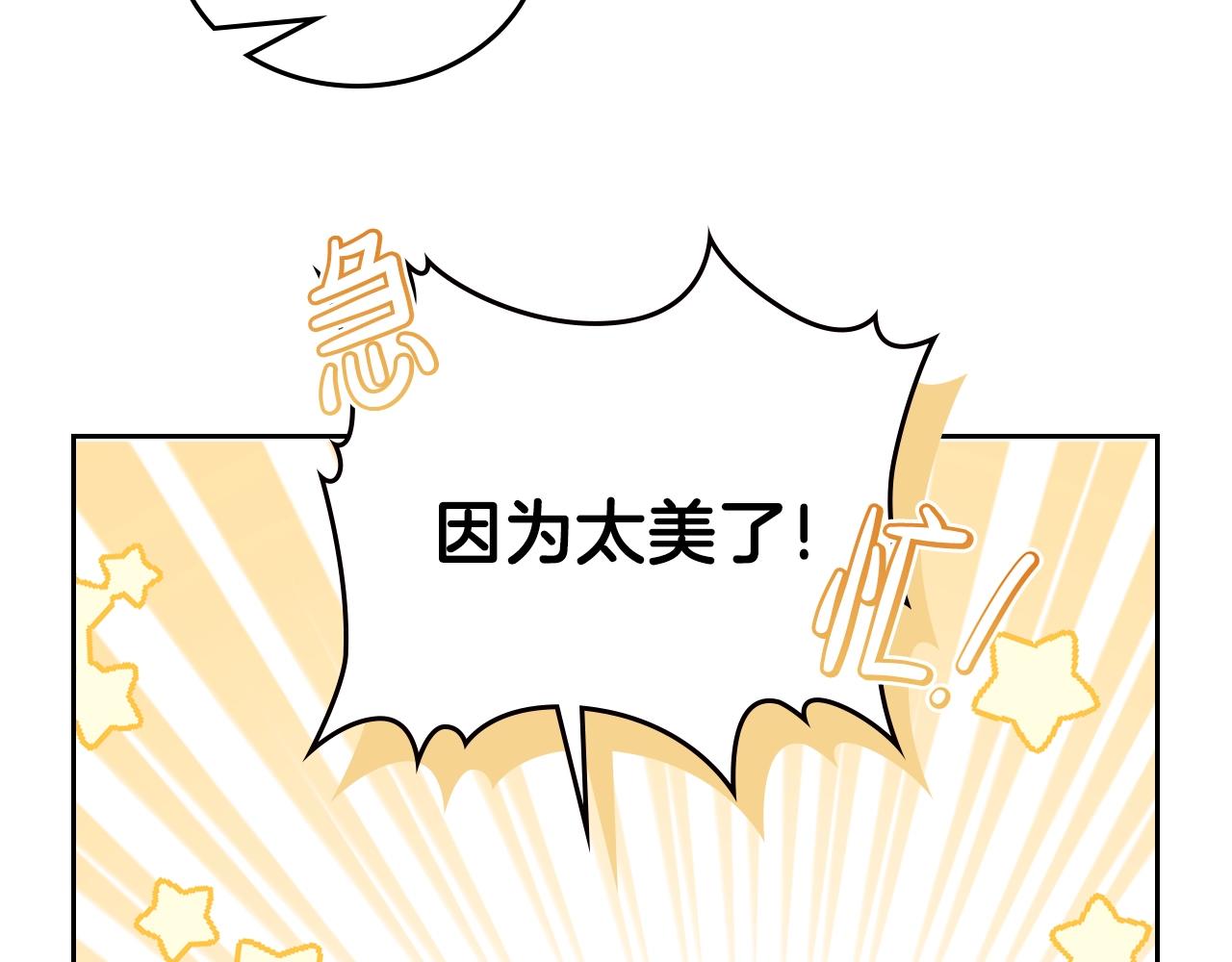第59话 黄金鸟少女44
