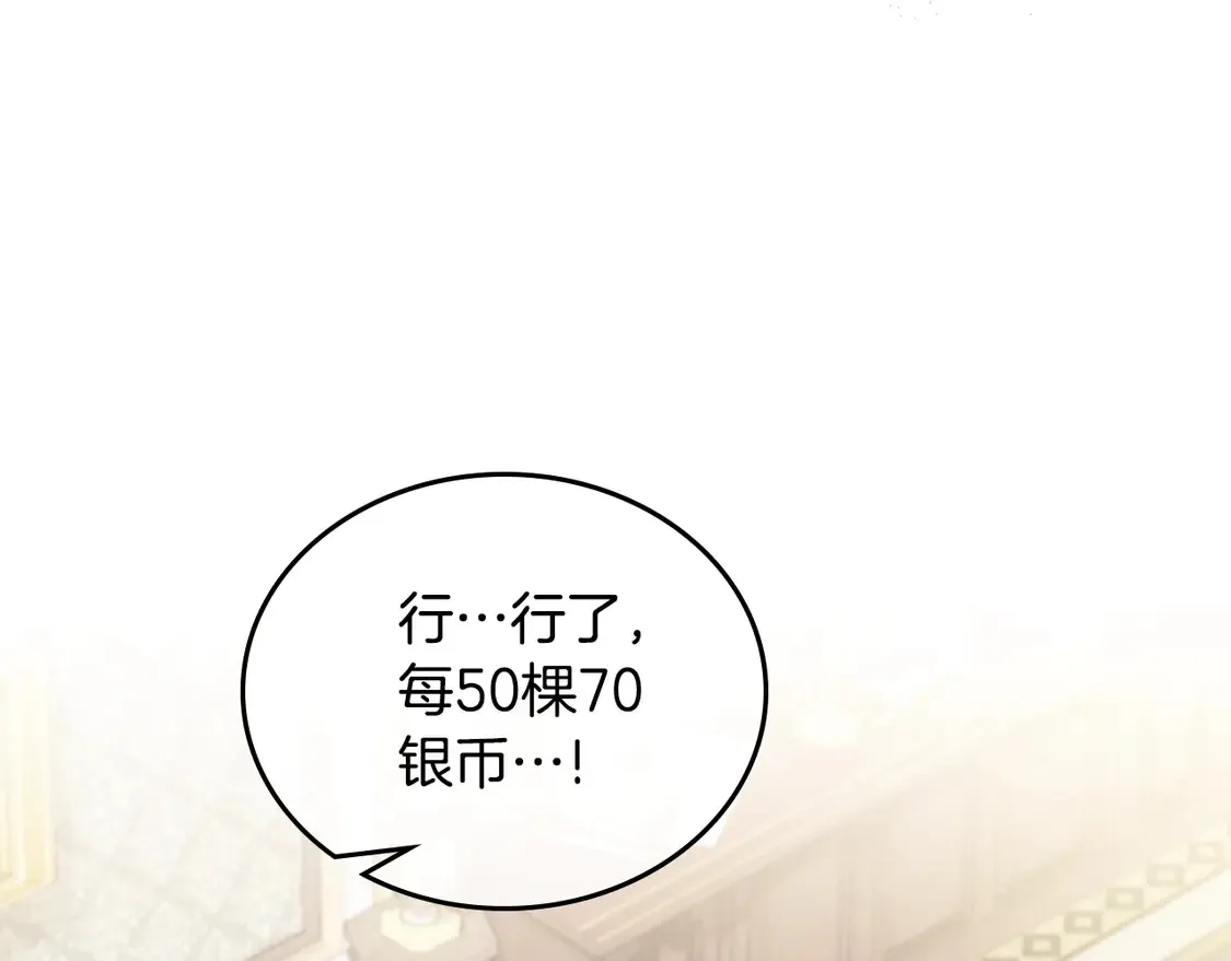 第144话 让我看看你脸皮有多厚126